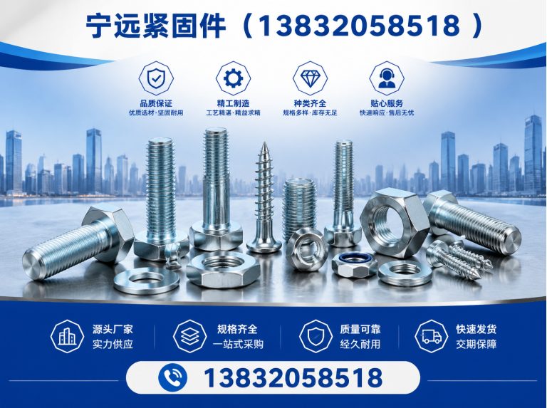 邢台邯郸紧固件展示图
