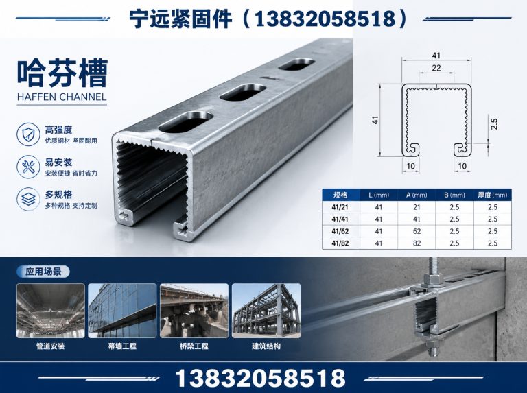邢台哈芬槽展示图